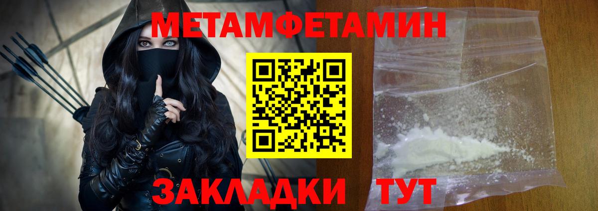 АМФ VHQ  Amphetamine  Клинцы  Вход с VPN 