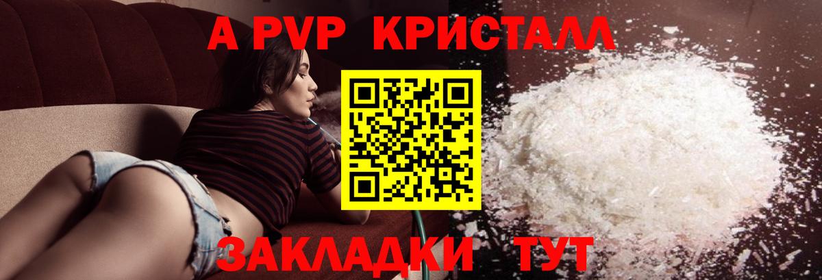 Клинцы  A PVP крисы CK  Alpha PVP СК  Вход с VPN 