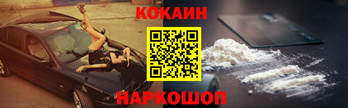 COCAIN 98%  Вход с VPN  Cocaine 97%  Клинцы 