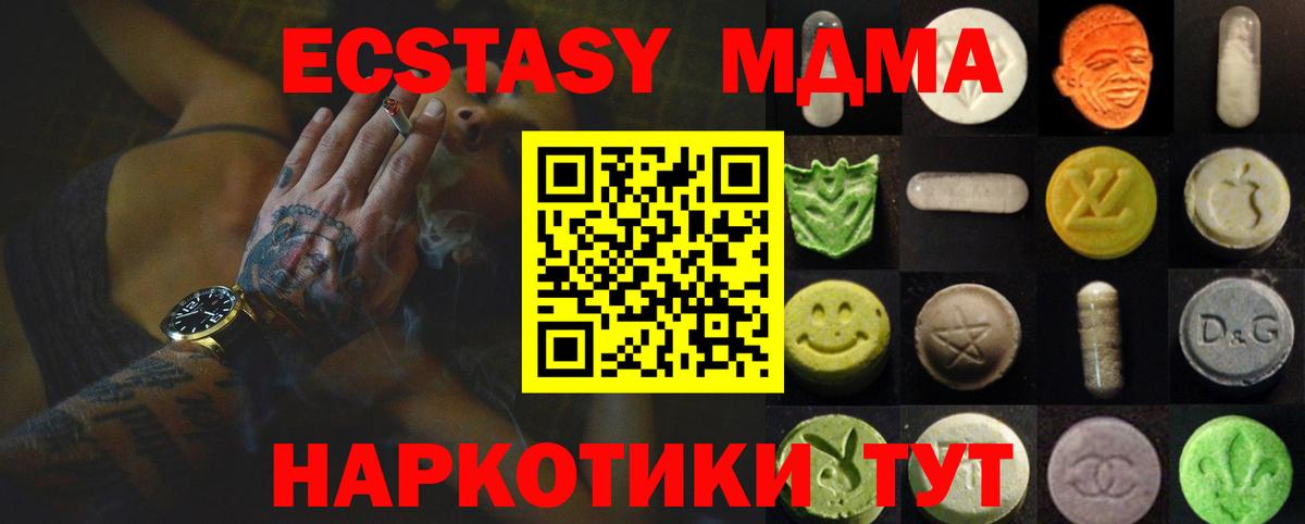 ЭКСТАЗИ Дубай  Ecstasy круглые  Вход с VPN  Клинцы 