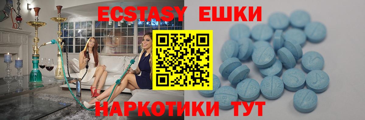 Экстази 250 мг Клинцы