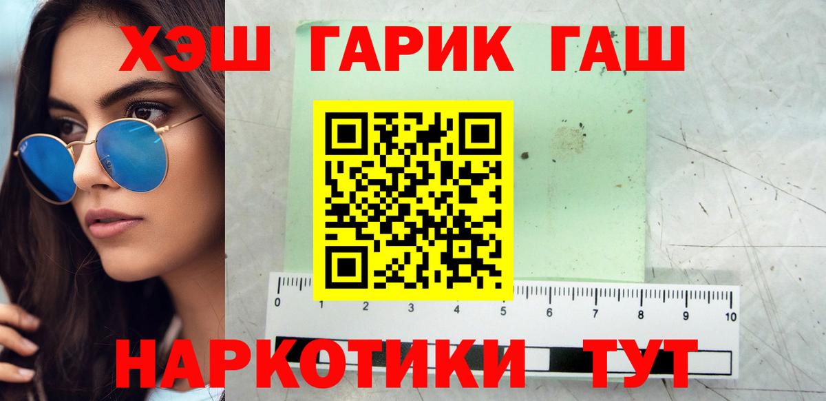 Гашиш Ice-O-Lator  ГАШИШ  Клинцы  Вход с VPN 
