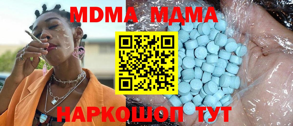 MDMA Molly  MDMA crystal  Вход с VPN  Клинцы 