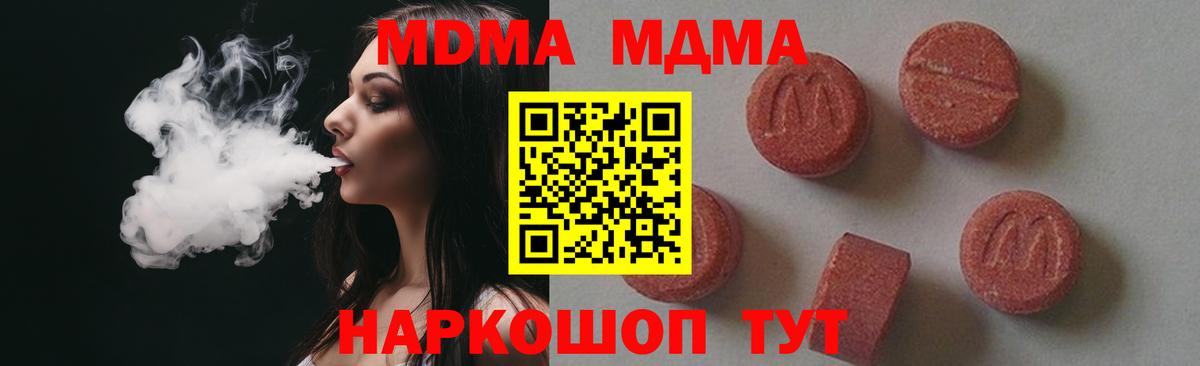 МДМА crystal Клинцы