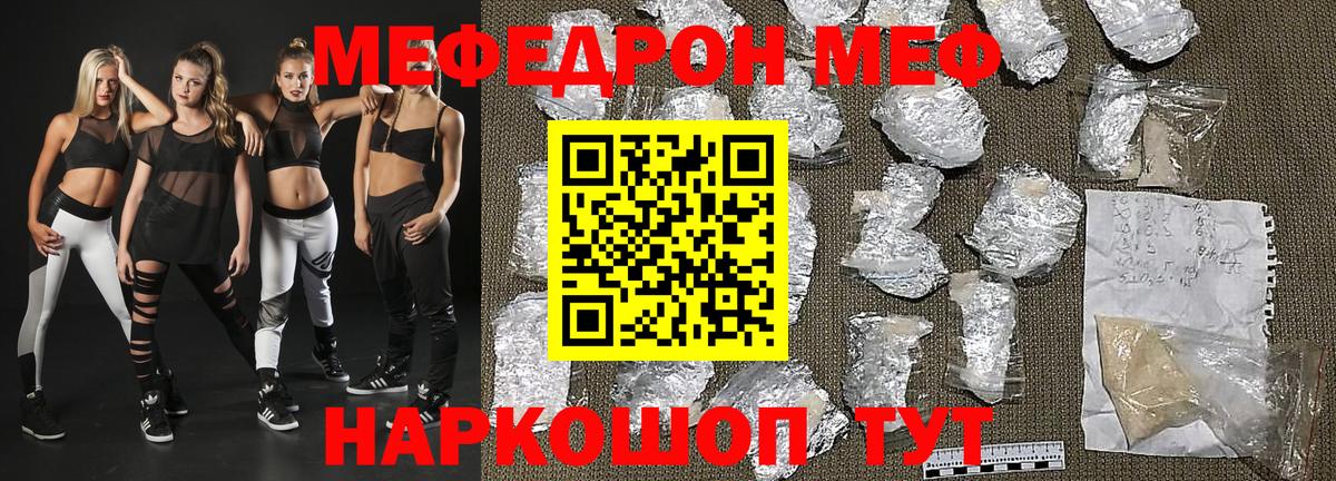 Мефедрон  Вход с VPN  Клинцы  МЯУ-МЯУ VHQ  Меф 