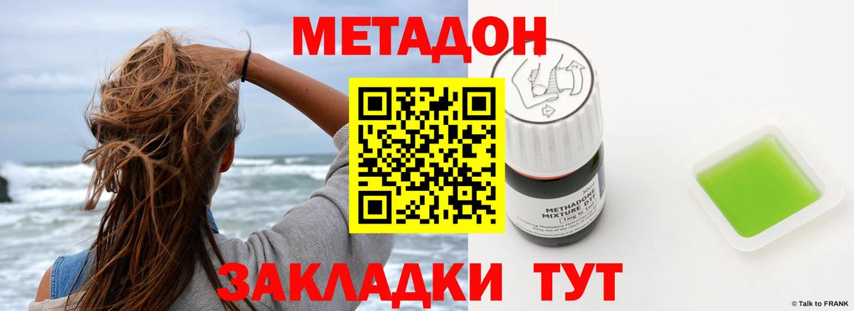 Метадон мёд  Вход с VPN  Клинцы  МЕТАДОН VHQ 