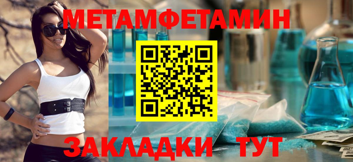 Клинцы  Метамфетамин кристалл  Вход с VPN  Метамфетамин кристалл 