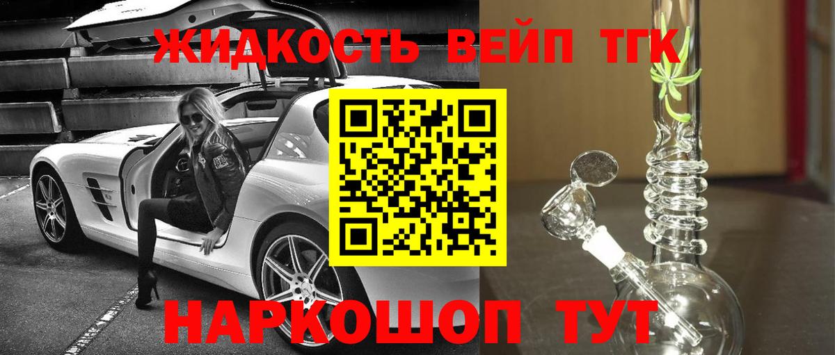 ТГК вейп Клинцы