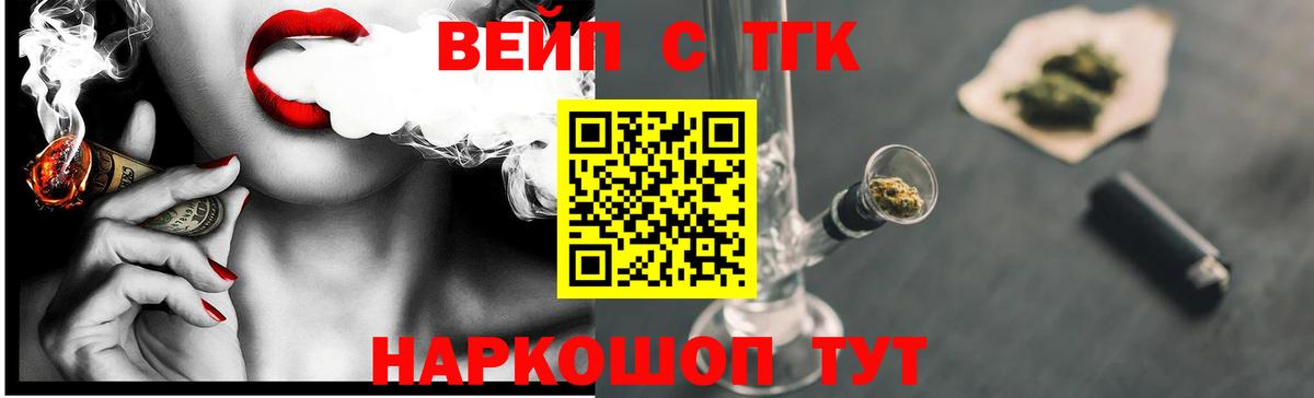 Клинцы  Дистиллят ТГК гашишное масло  наркошоп  Вход с VPN 