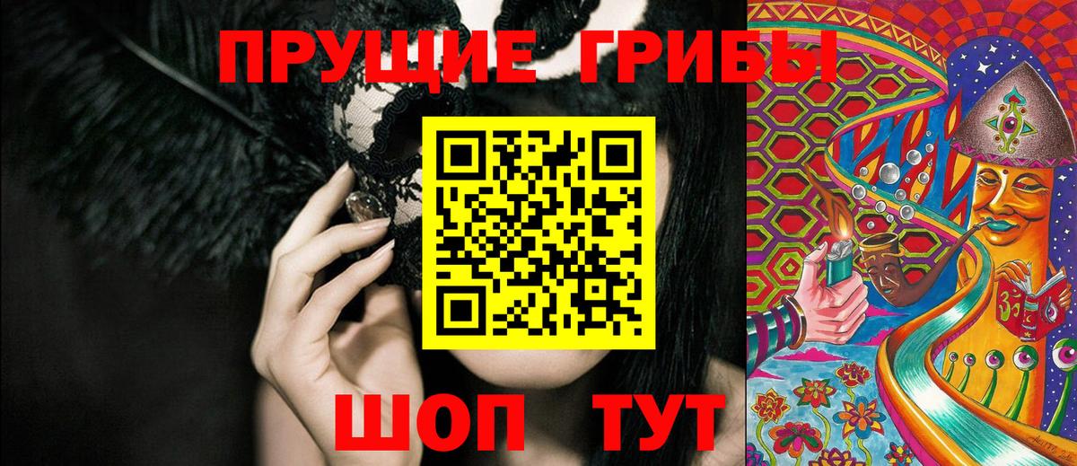 Галлюциногенные грибы GOLDEN TEACHER Клинцы